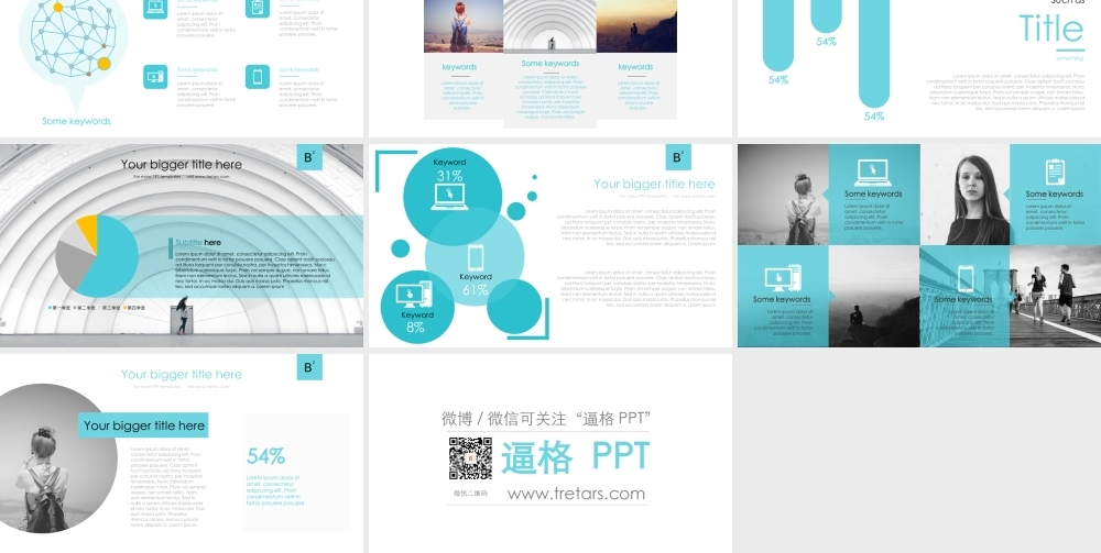 工作汇报-扁平清新-青绿透明.pptx