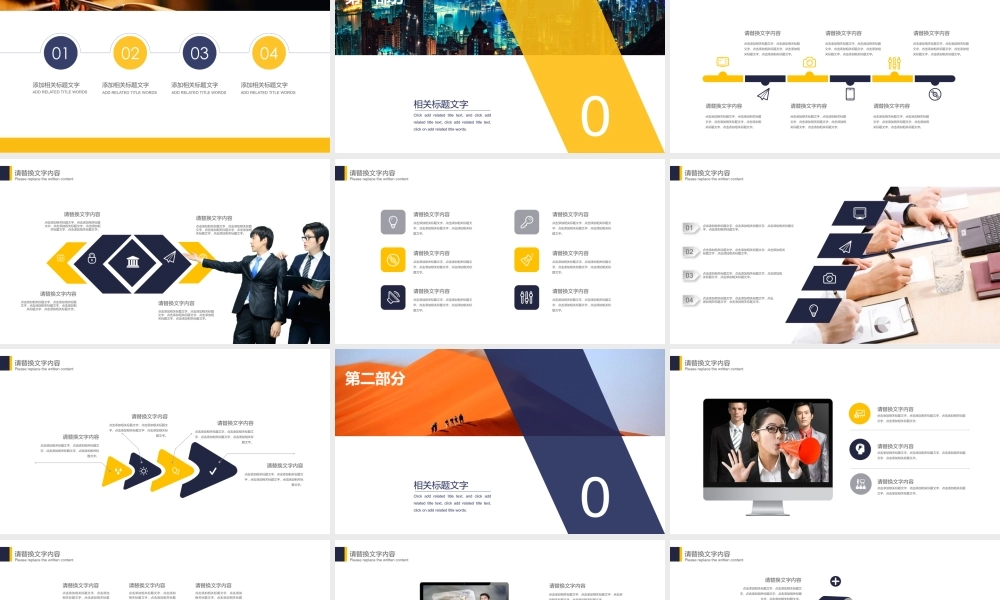 工作汇报PPT模板.pptx