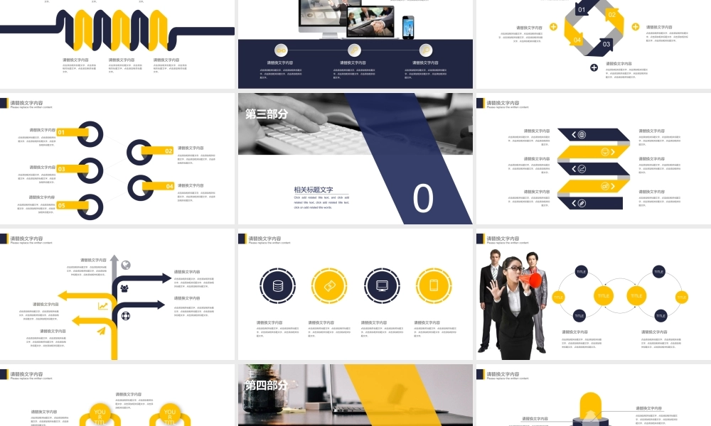 工作汇报PPT模板.pptx