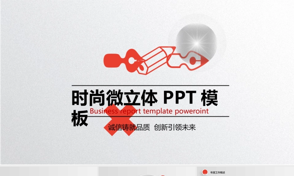 工作计划7-动态.pptx