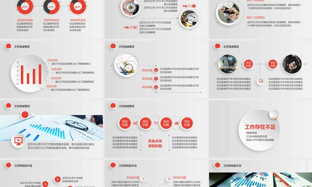 工作计划7-动态.pptx