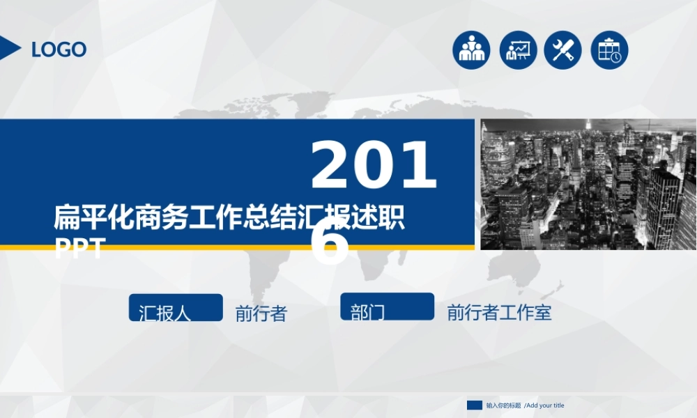 工作汇报蓝色.pptx