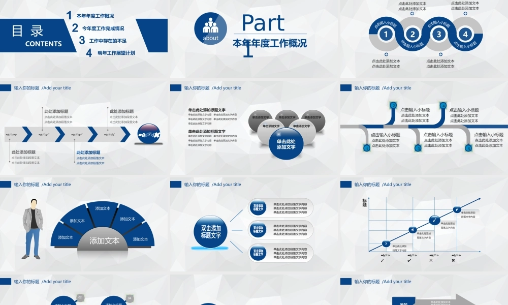工作汇报蓝色.pptx