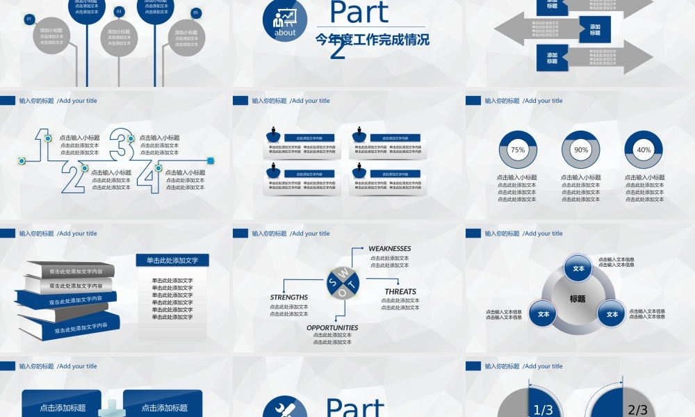 工作汇报蓝色.pptx