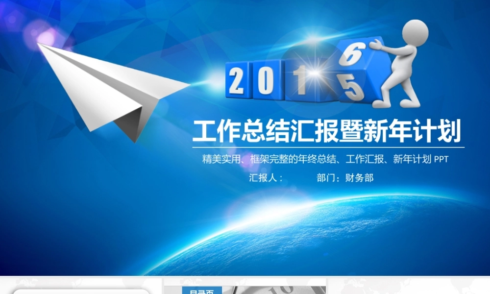 工作模板 (2).pptx