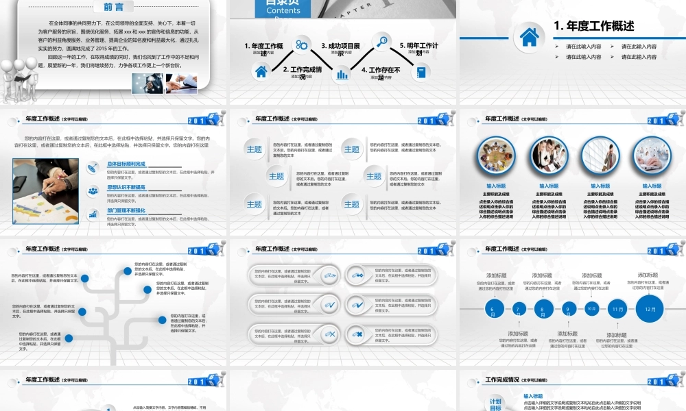 工作模板 (2).pptx