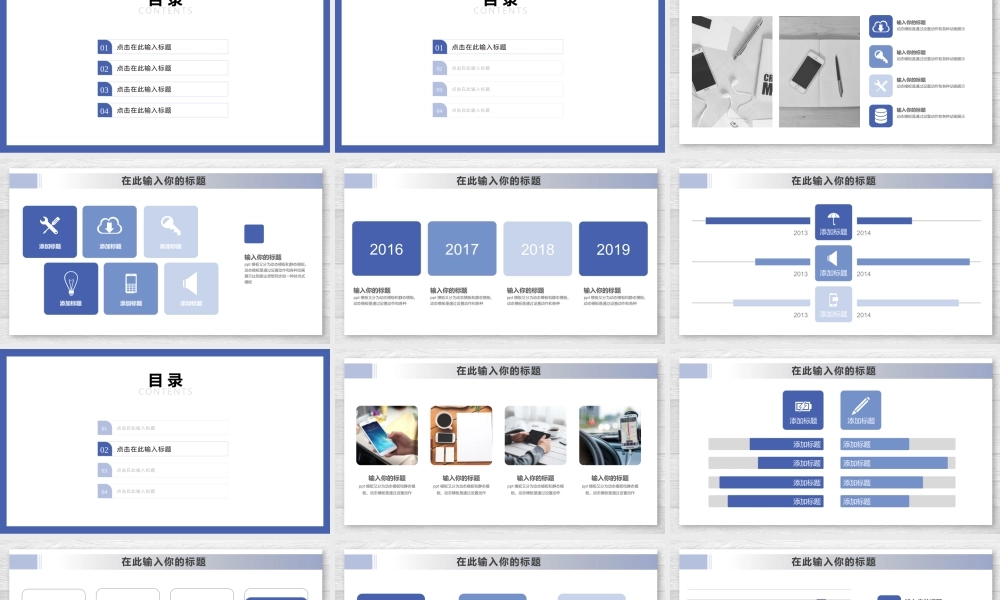 工作计划通用PPT模板.pptx