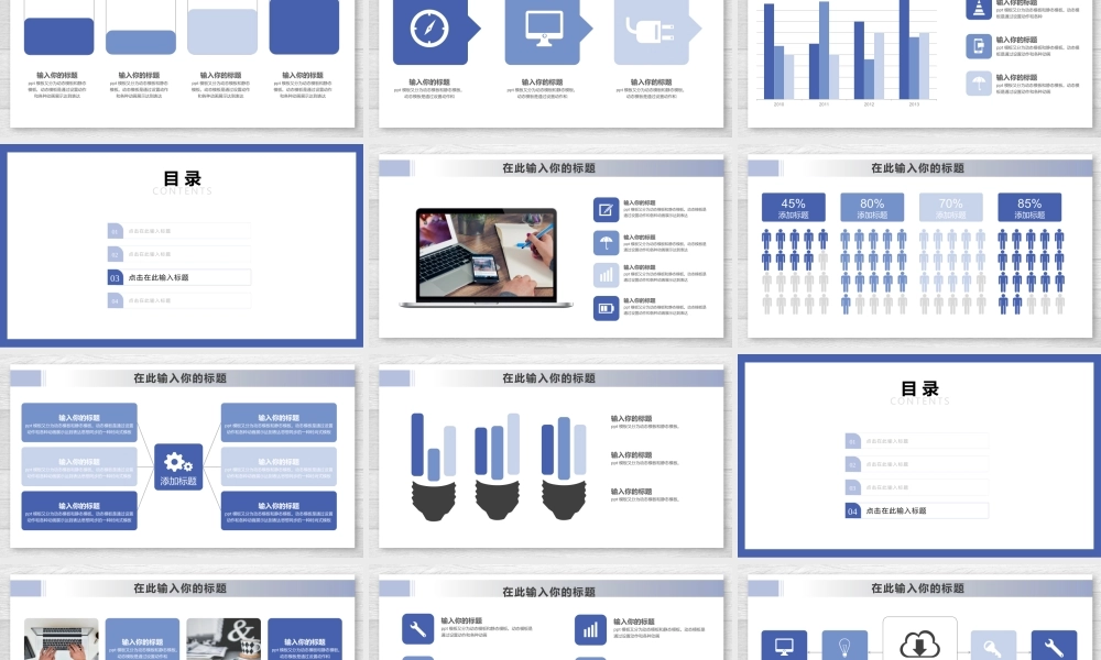 工作计划通用PPT模板.pptx