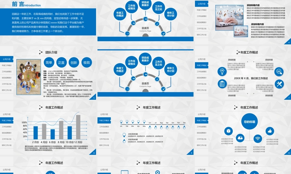 工作模板 (4).pptx