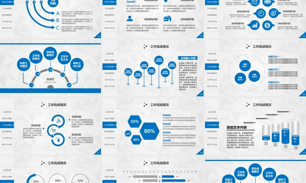 工作模板 (4).pptx