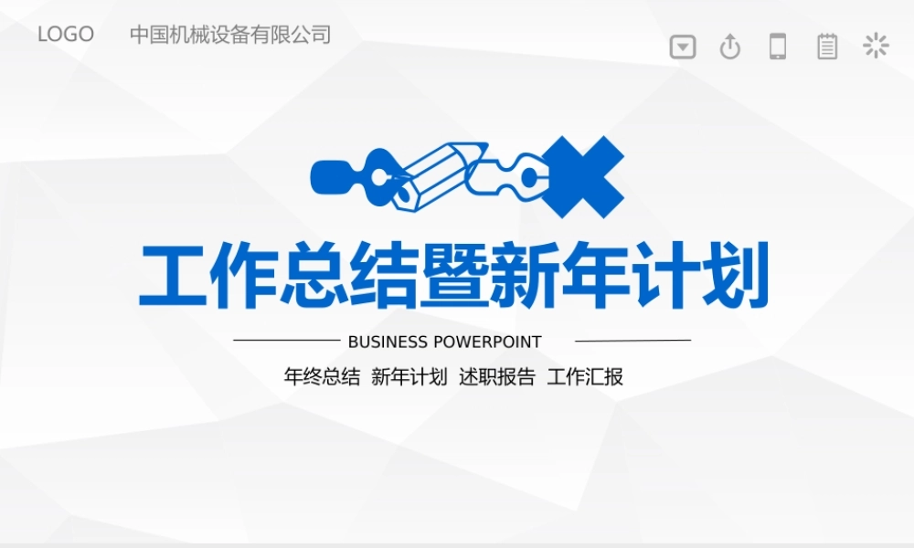 工作模板 (6).pptx