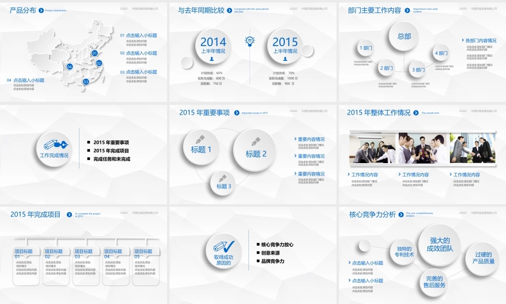 工作模板 (6).pptx
