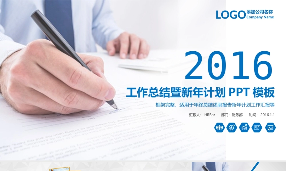 工作模板 (5).pptx