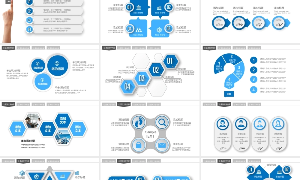 工作汇总报告-动态.pptx