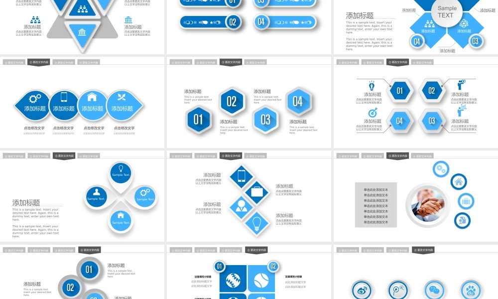 工作汇总报告-动态.pptx