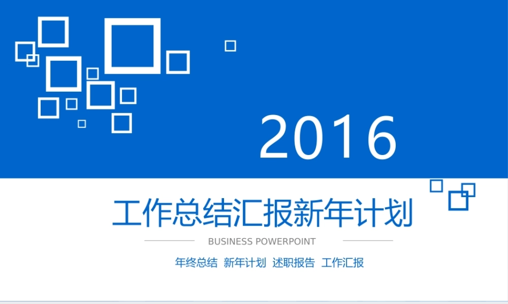 工作模板 (7).pptx