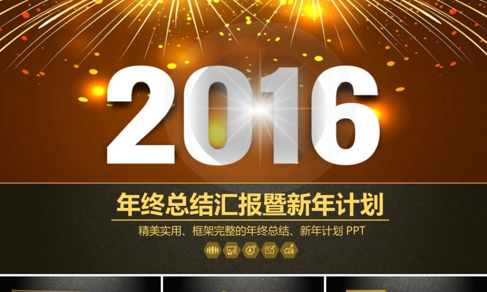 工作模板 (8).pptx