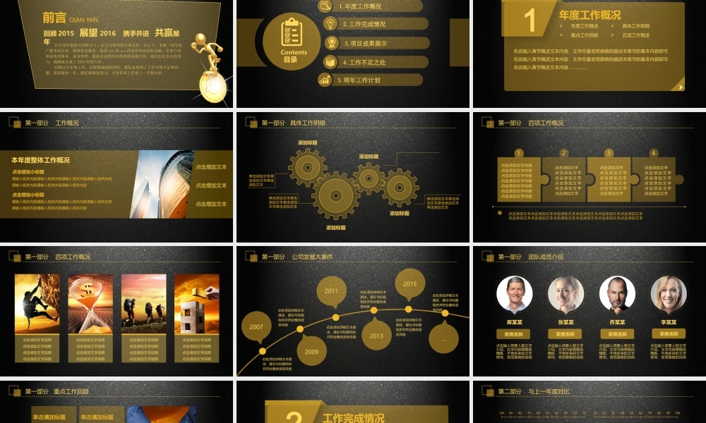 工作模板 (8).pptx