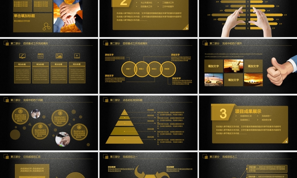 工作模板 (8).pptx