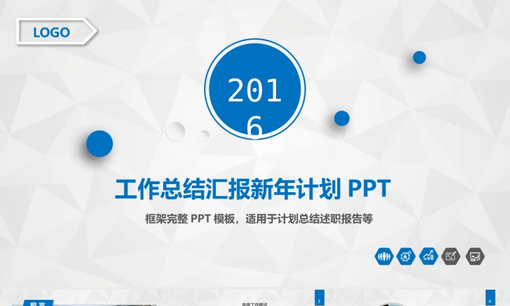 工作模板 (3).pptx