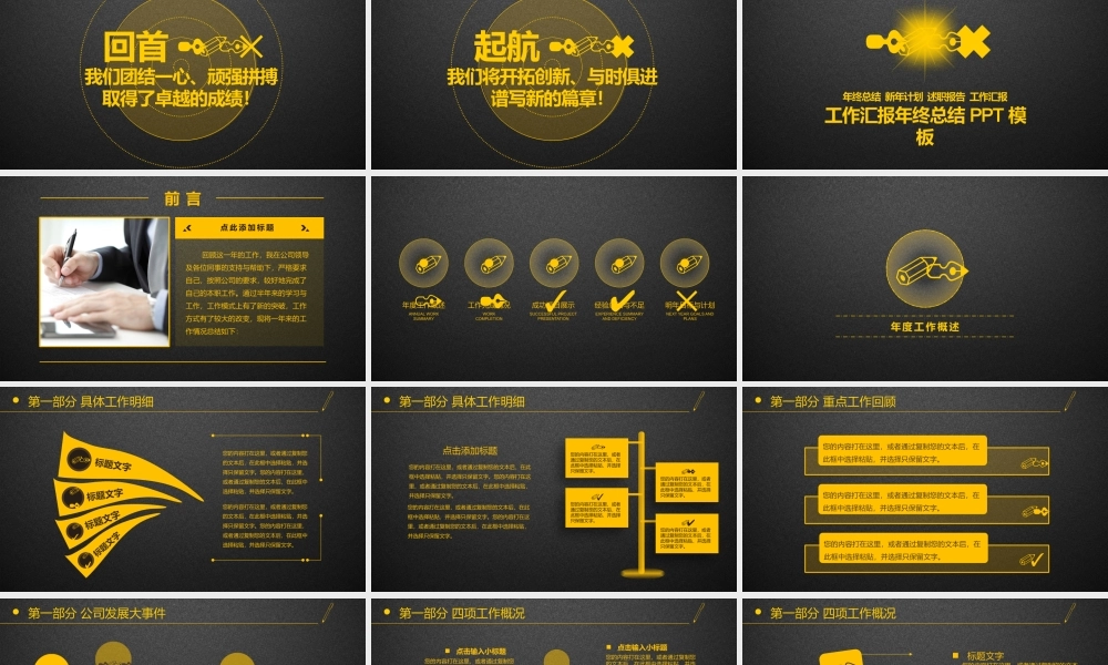 工作模板 (16).pptx