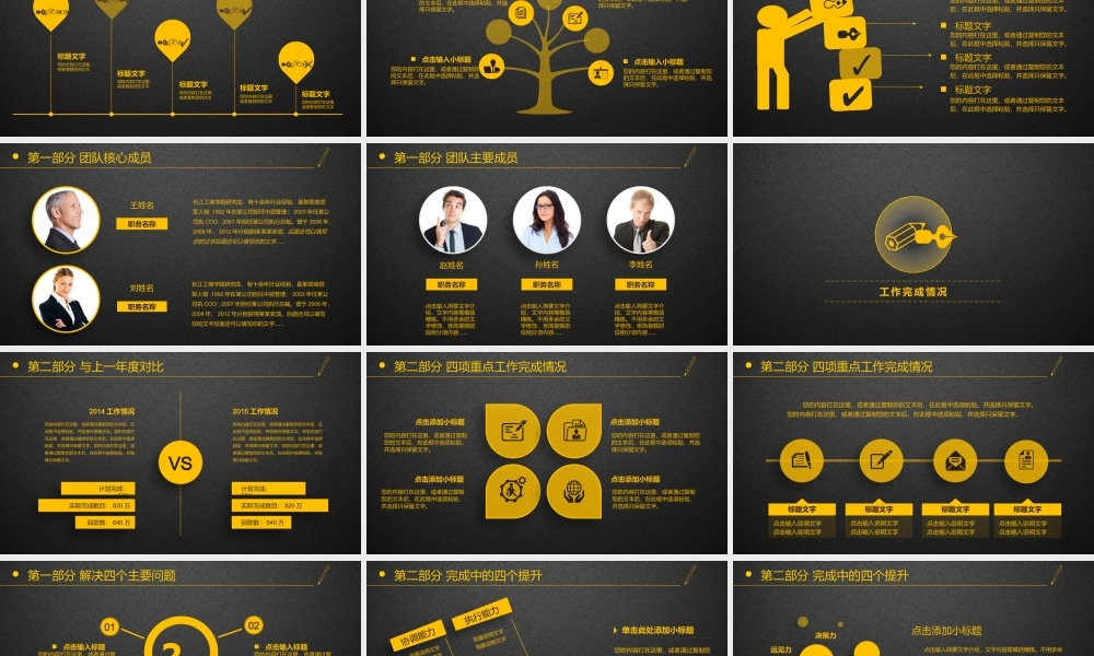 工作模板 (16).pptx