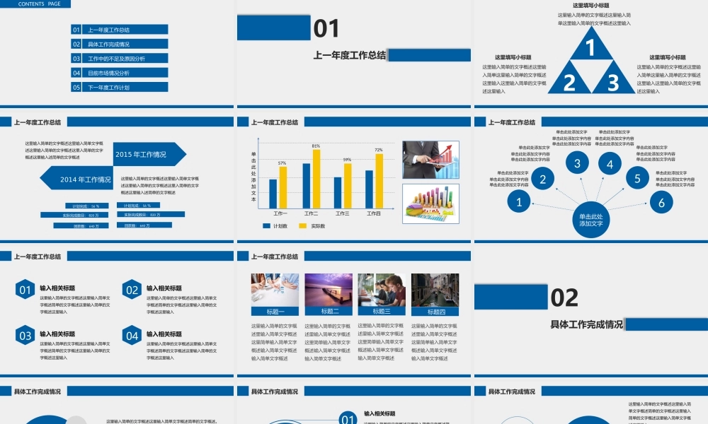 工作模板 (12).pptx