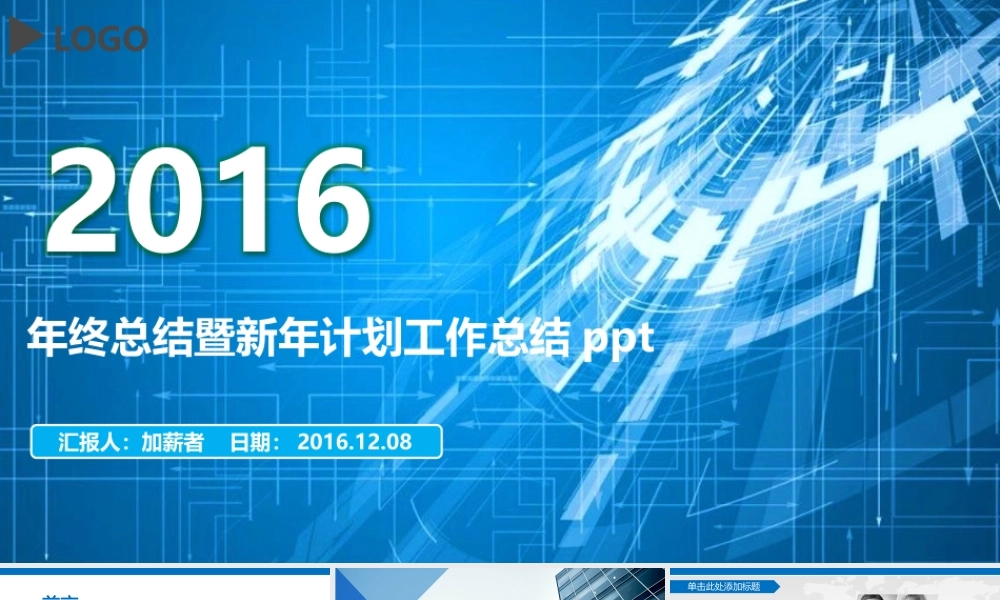 工作模板 (10).pptx