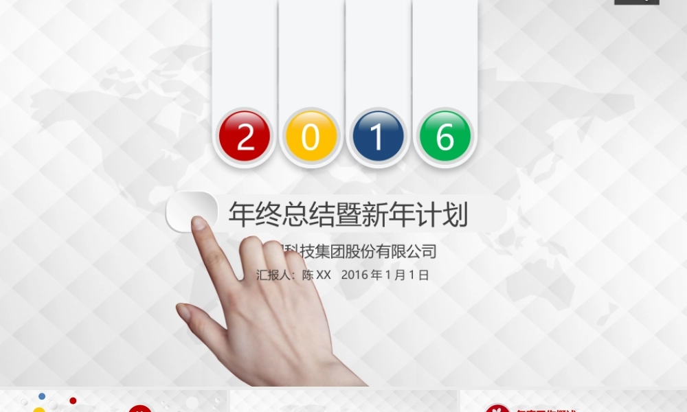 工作模板 (9).pptx