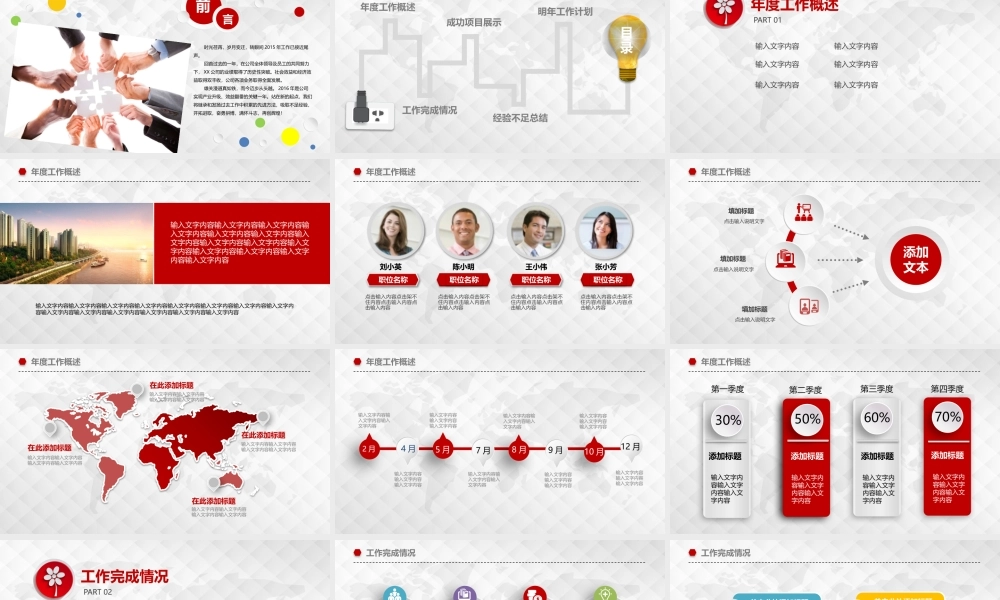 工作模板 (9).pptx