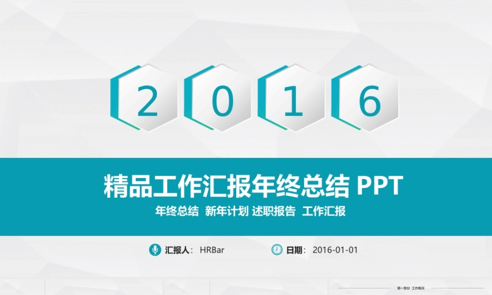 工作模板 (19).pptx