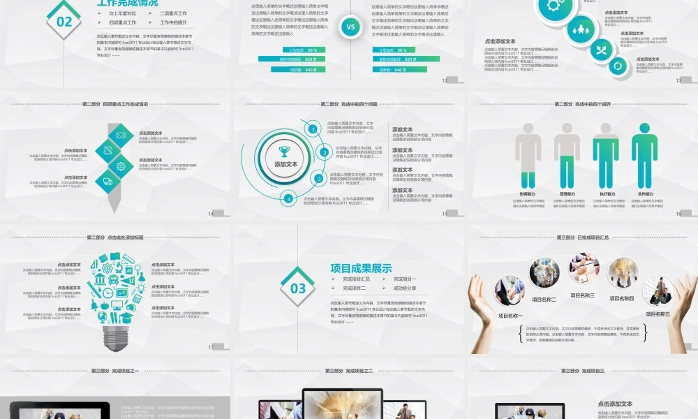 工作模板 (19).pptx