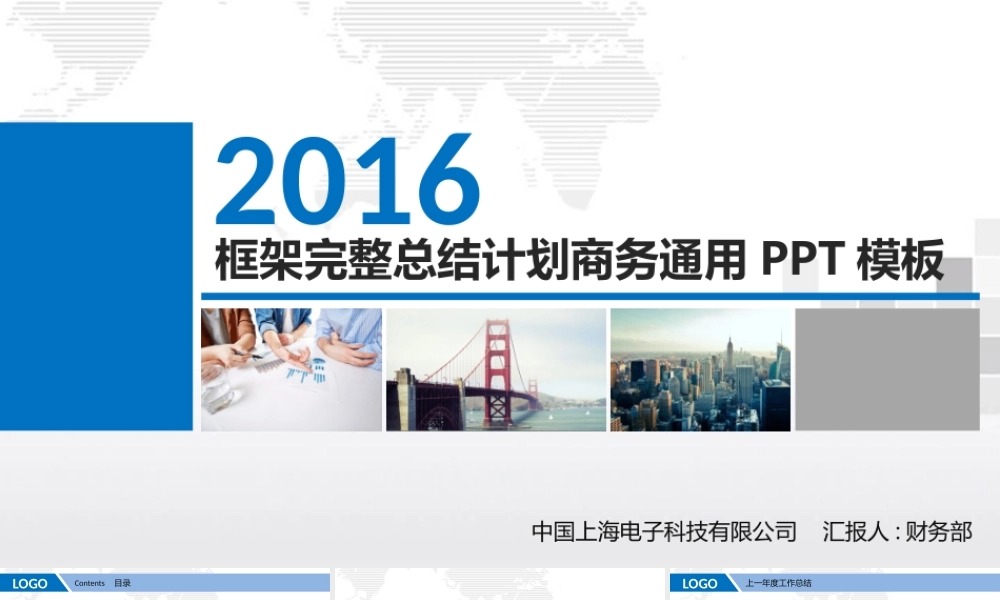 工作模板 (11).pptx