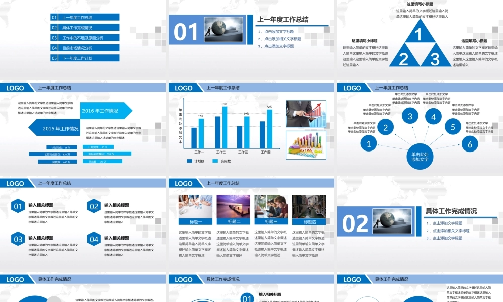 工作模板 (11).pptx