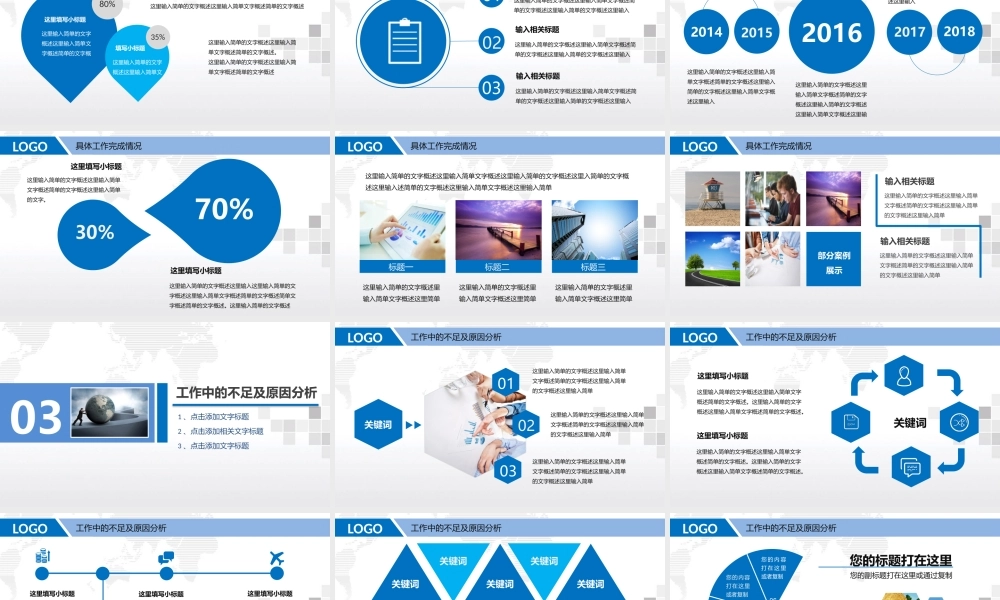 工作模板 (11).pptx