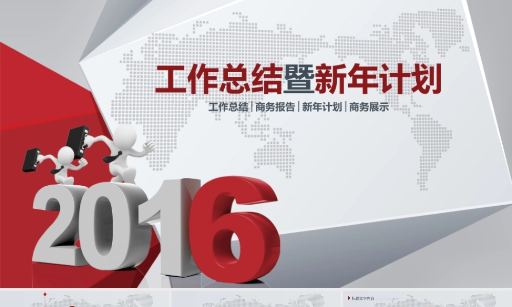 工作模板 (13).pptx