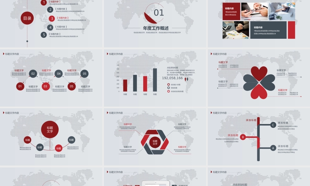 工作模板 (13).pptx