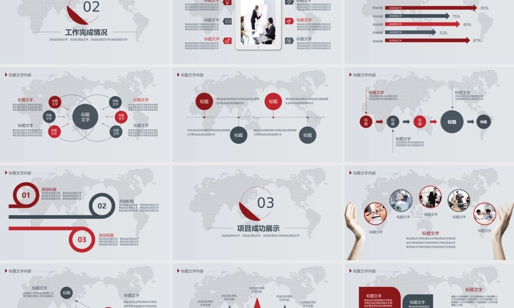 工作模板 (13).pptx