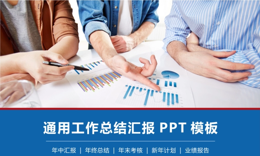 工作模板 (23).pptx