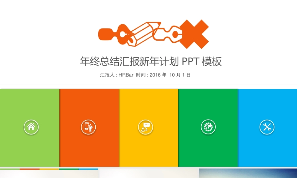 工作模板 (24).pptx