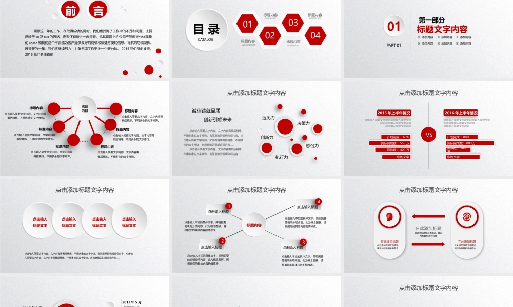 工作模板 (26).pptx