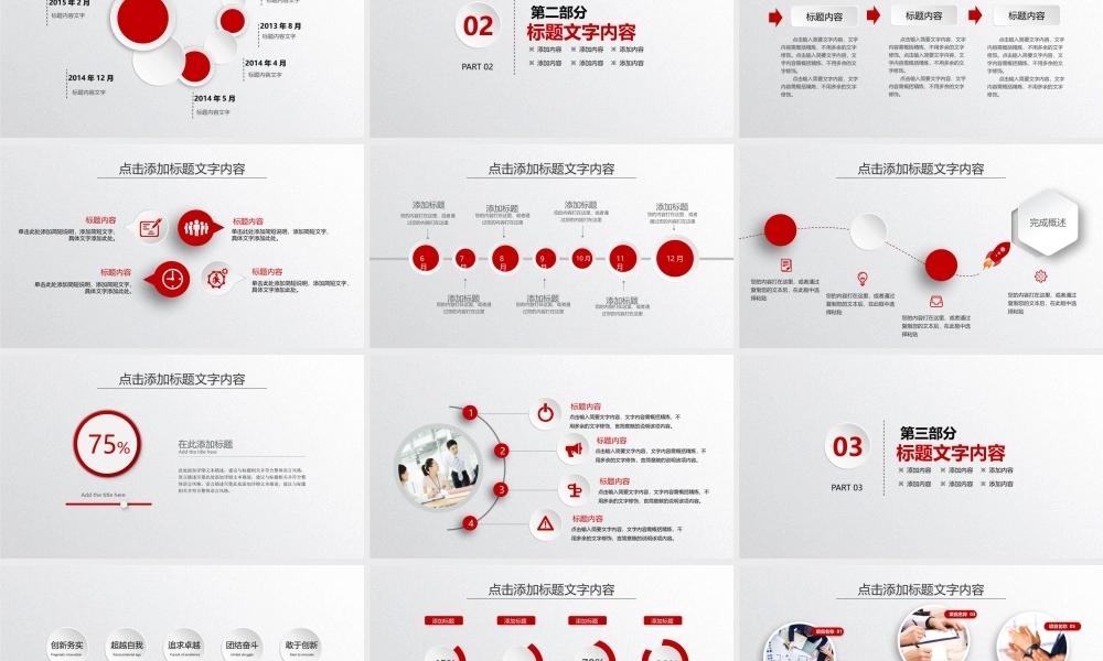 工作模板 (26).pptx