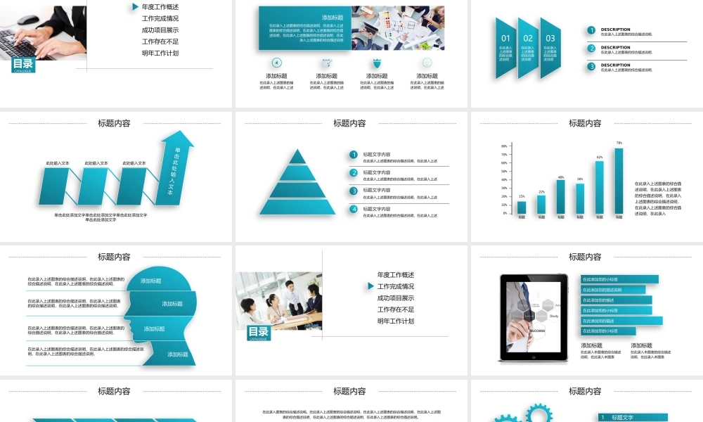 工作模板 (25).pptx