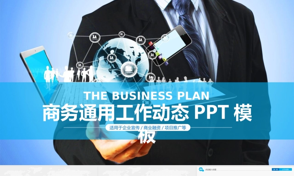 工作模板 (22).pptx