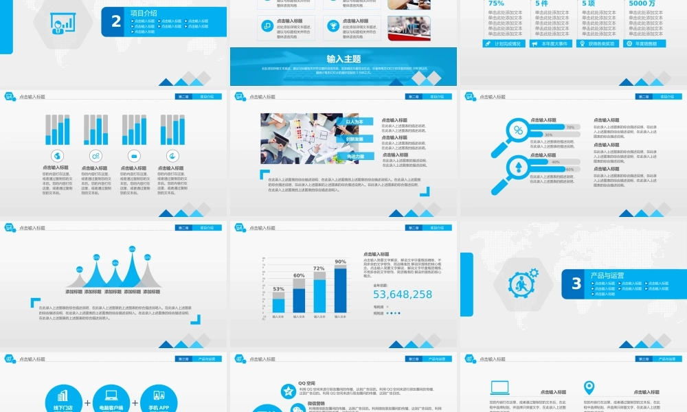 工作模板 (22).pptx