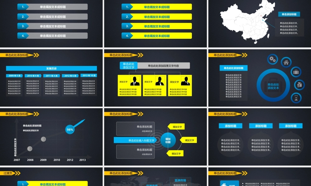 工作模板 (30).ppt