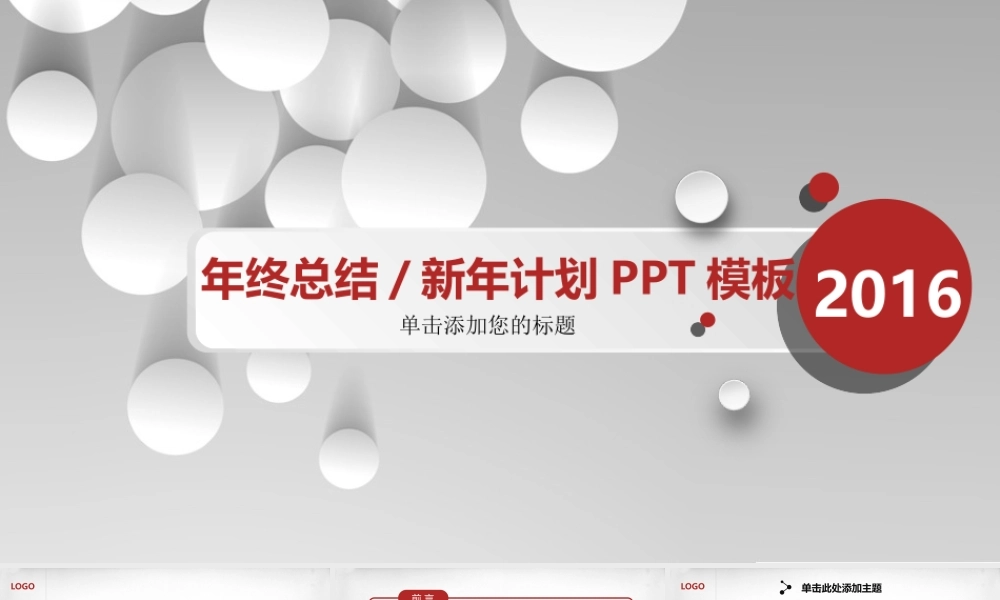 工作模板 (29).pptx