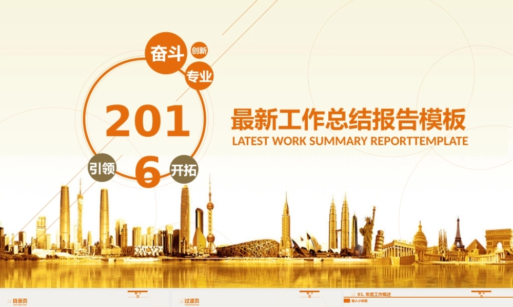 工作模板 (21).pptx