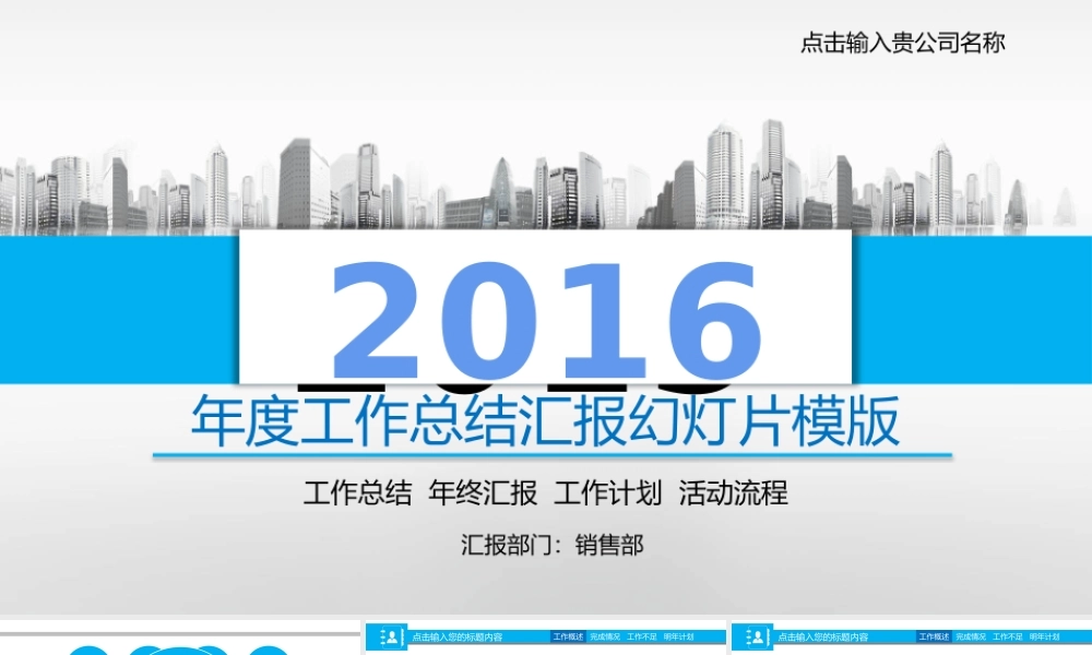 工作模板 (31).pptx