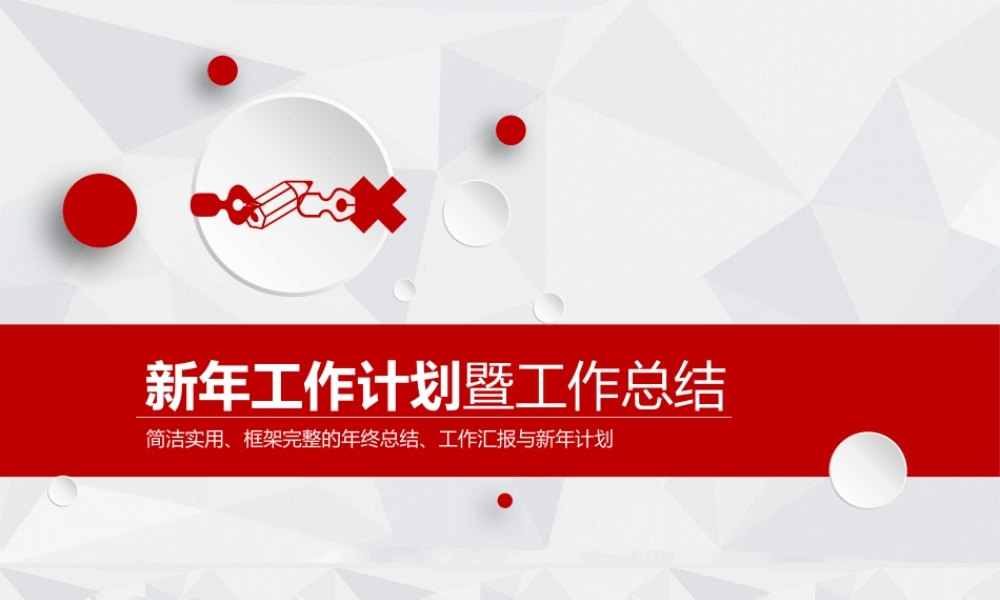 工作模板 (27).pptx